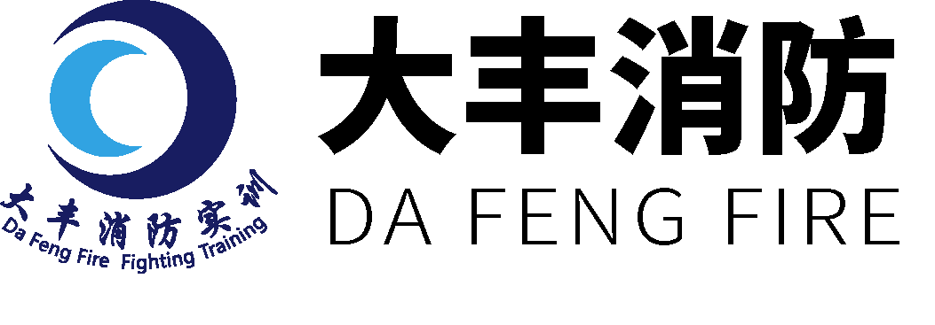 大丰应急消防科普实训中心